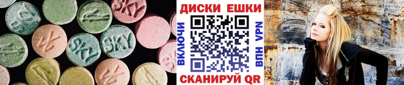 Экстази круглые  Купить  Карачев 