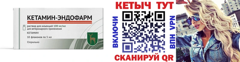 Кетамин VHQ Купить Карачев