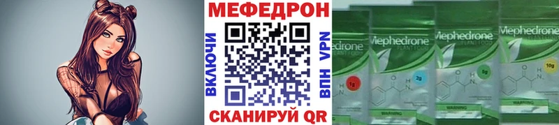 МЕФ кристаллы  Карачев 